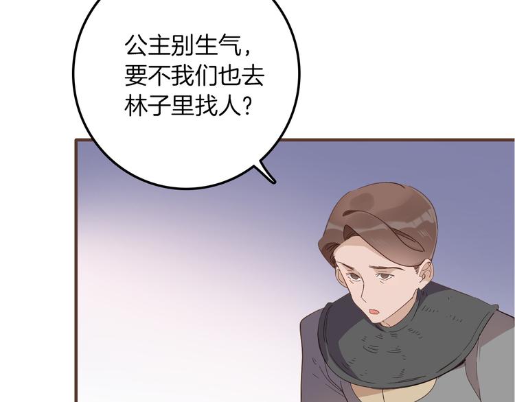 第30话 我了解过他吗？（上）94