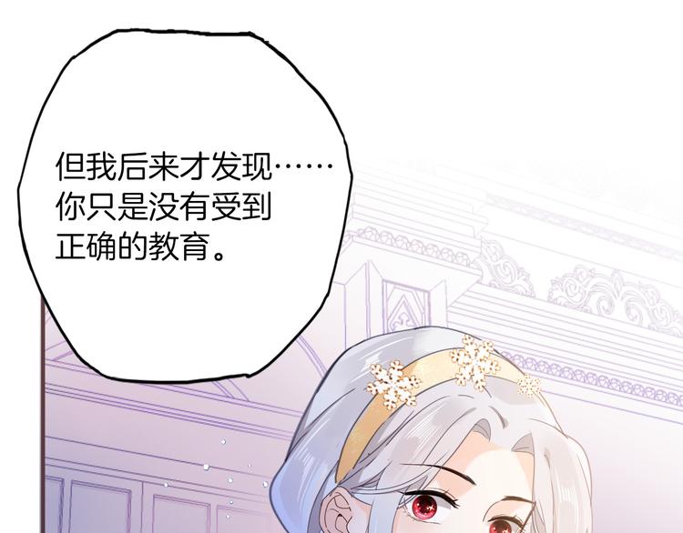 第33话 别扭的家伙42