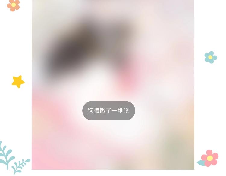 第44话 对她好点116