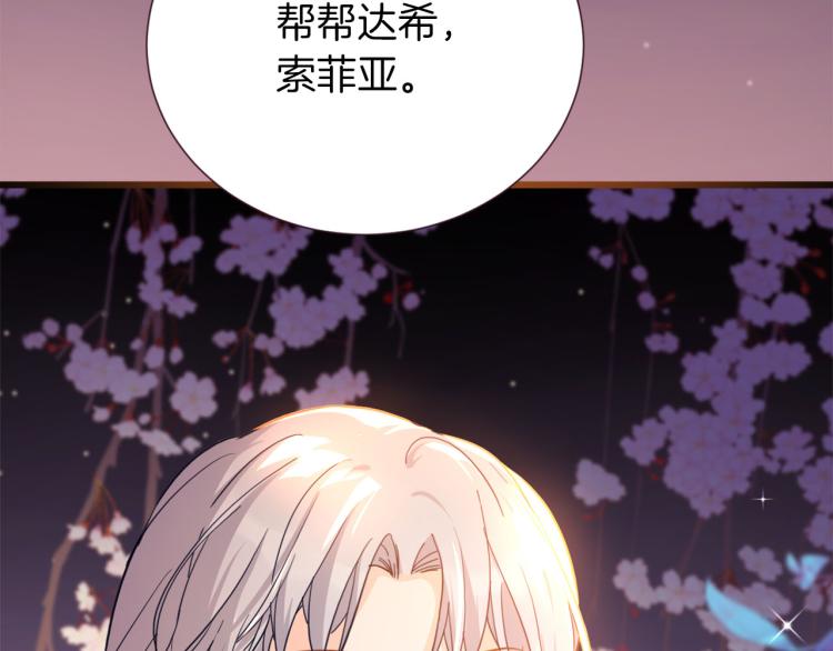 第77话 世上最昂贵的东西102