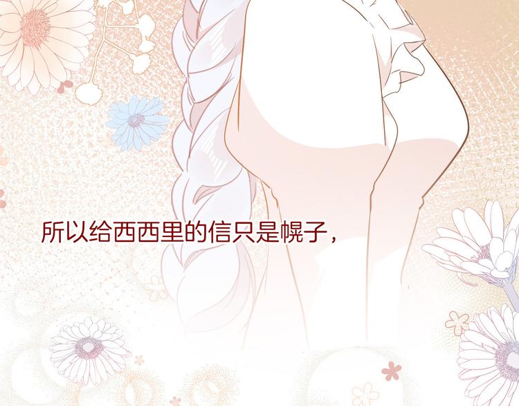 第25话 被发现了？！89
