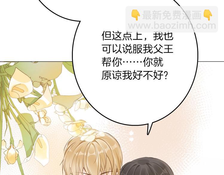 第25话 被发现了？！31
