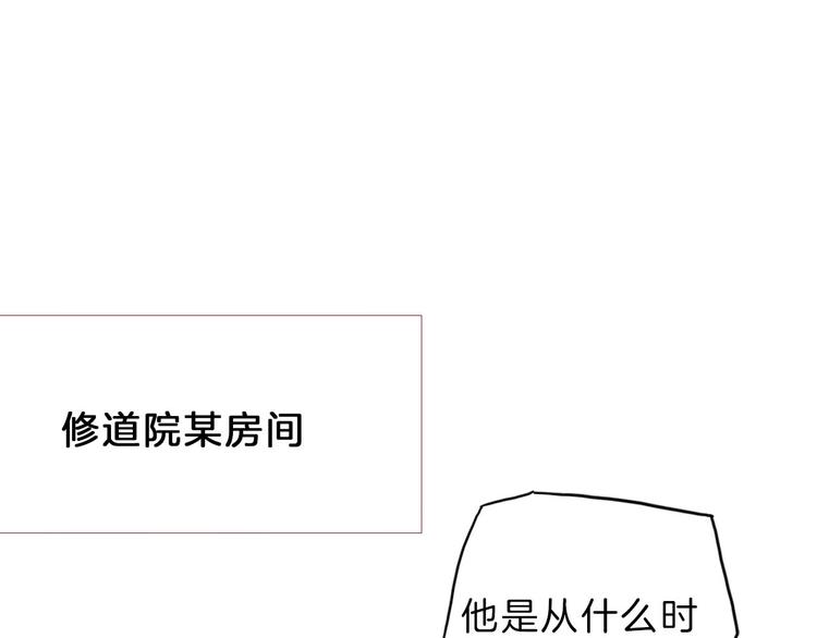 第51话 您是不是爱上她了16