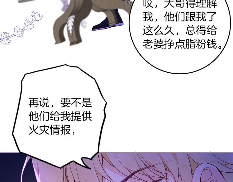 第47话 被牺牲的人42