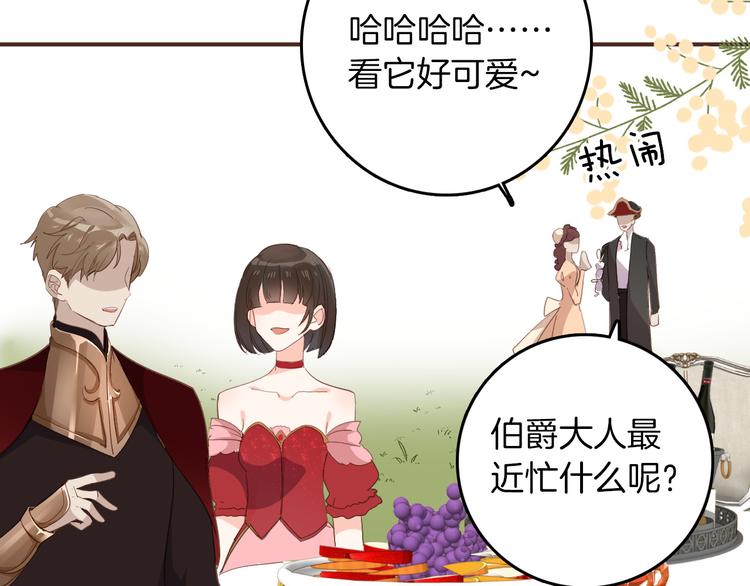 第29话 你也会放弃我吗（上）3