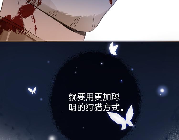 第27话 狩猎开始（下）102
