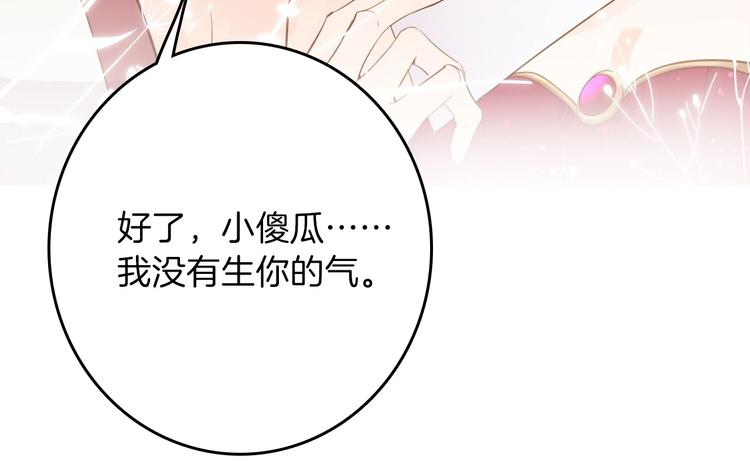 第25话 被发现了？！51