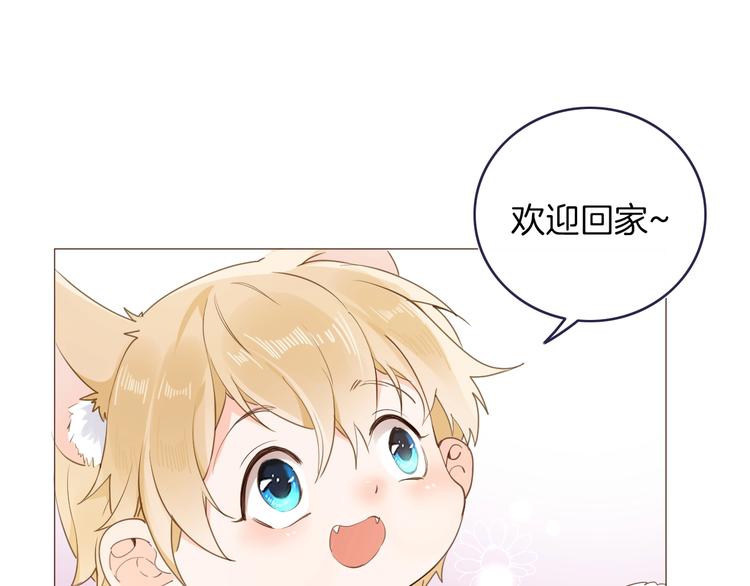番外 喵仆驾到15
