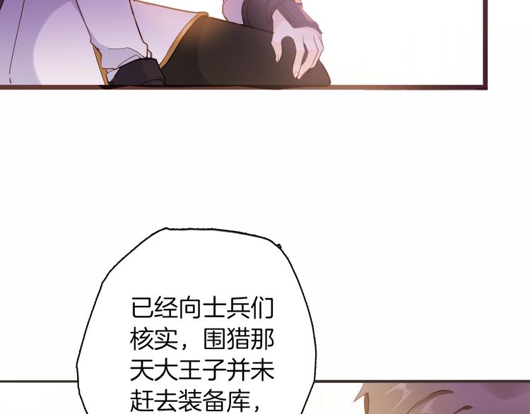 第37话 一起回宫15