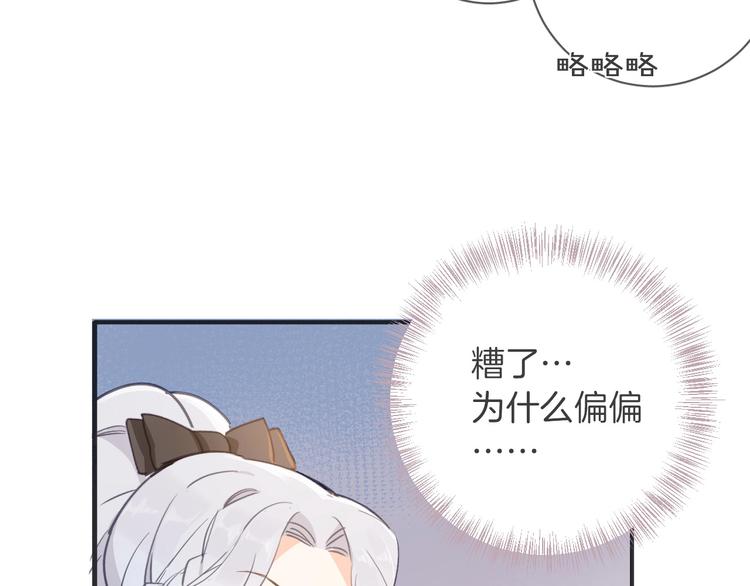 第7话 灾星？92
