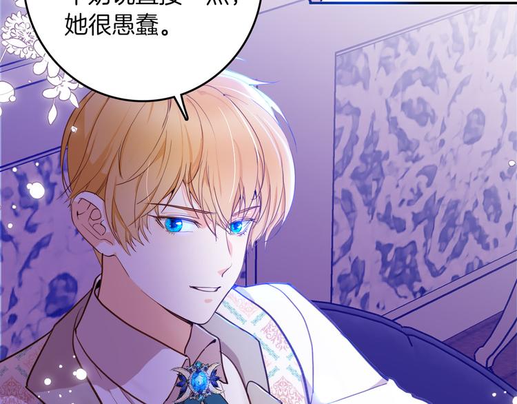 第67话 谎言23
