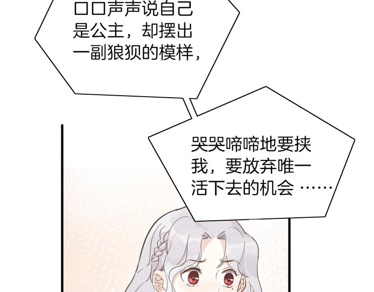 第4话 抉择81