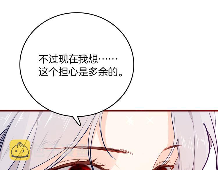 第61话真爱表白85