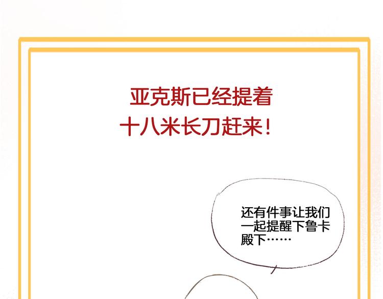 第54话 他的吻技好么86