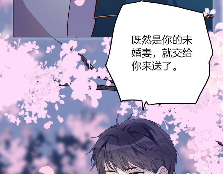第58话 未婚妻102