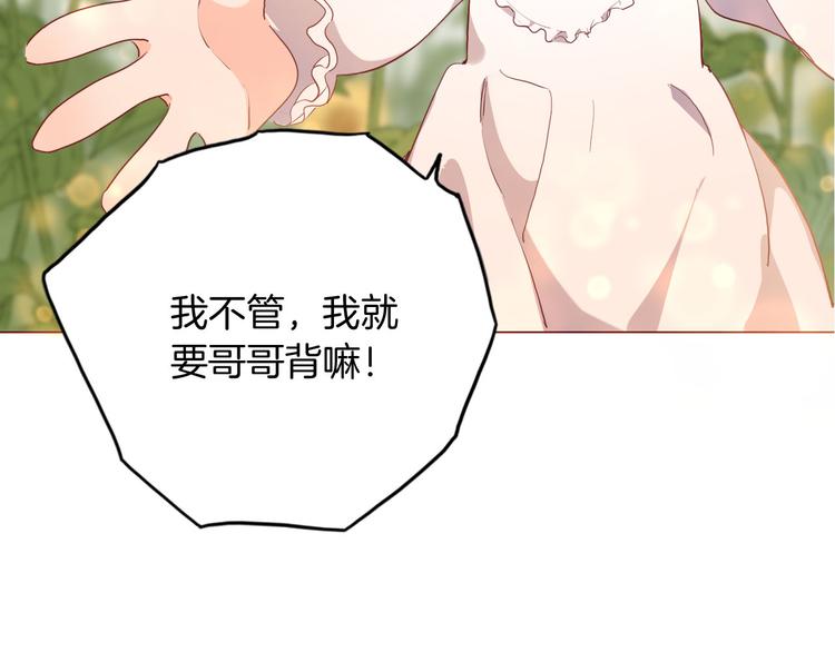 第55话 哥哥，背我73