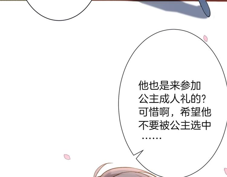 第1话 公主沦为女仆47