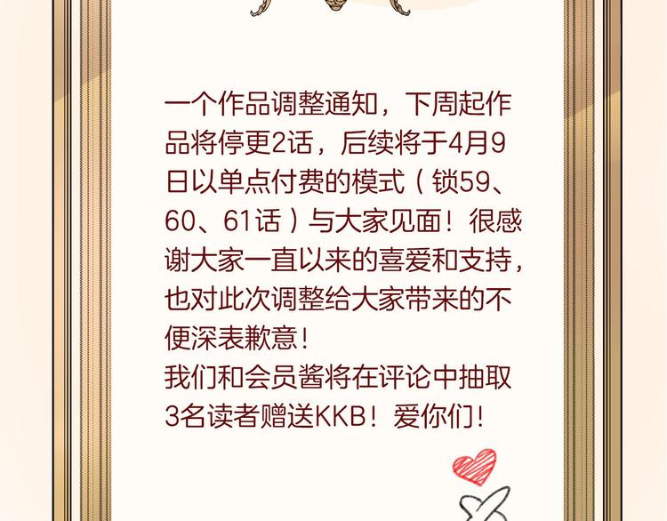 第58话 未婚妻125