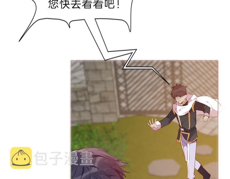 第51话 您是不是爱上她了14