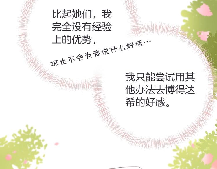 第12话 香水8