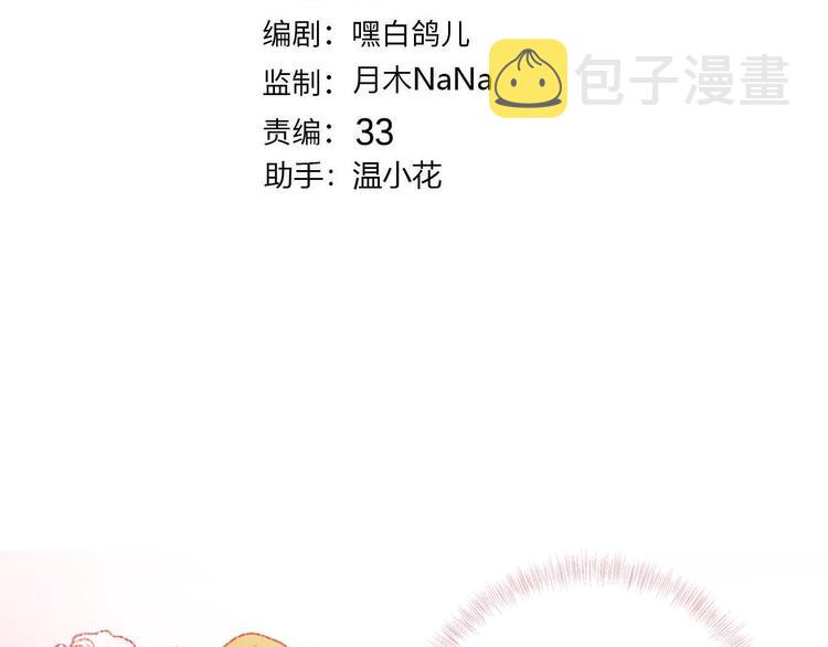 第53话 第一次亲吻2