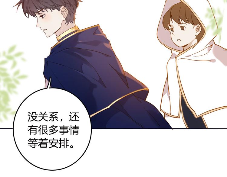 第44话 对她好点7