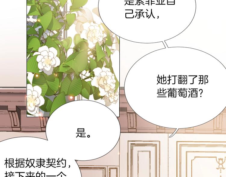 第8话 宿敌1