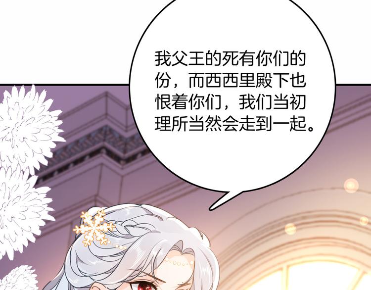 第37话 一起回宫90