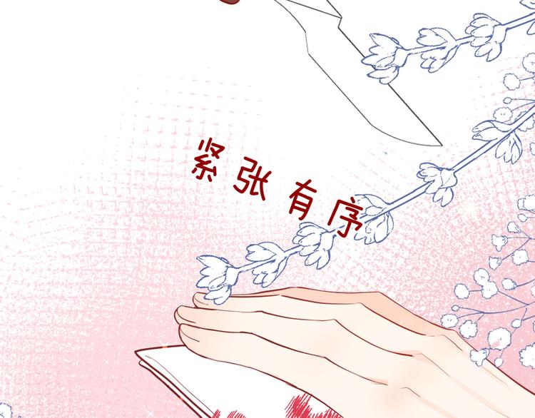 第51话 您是不是爱上她了46