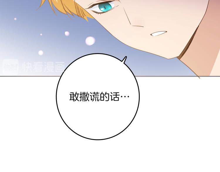 第25话 被发现了？！114