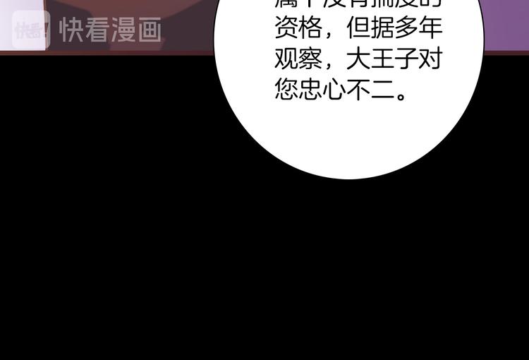 第37话 一起回宫25