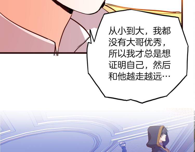 第66话 差点失去你115