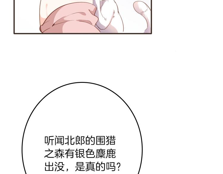 第27话 狩猎开始（上）6