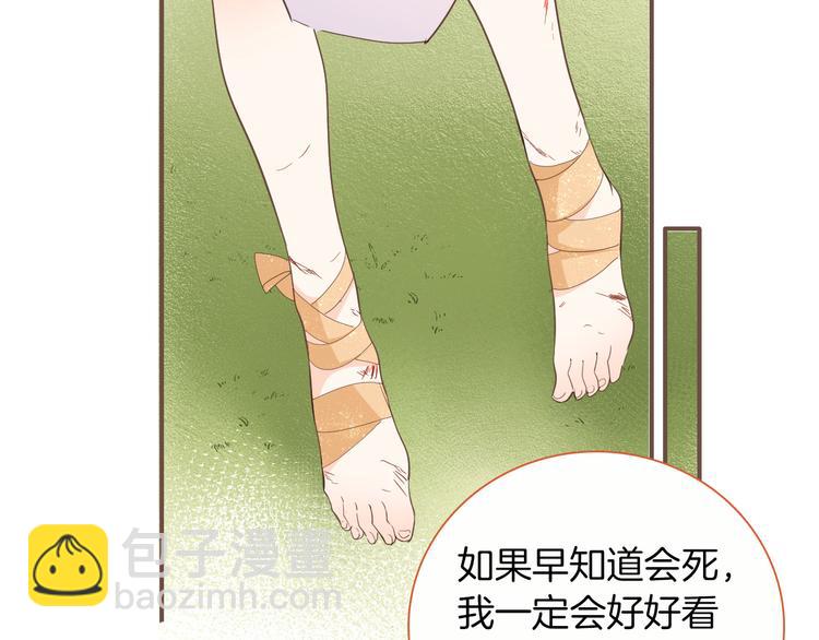 第29话 你也会放弃我吗（下）37