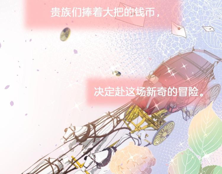 第16话 舞会3