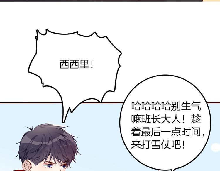 番外 寒假快乐50