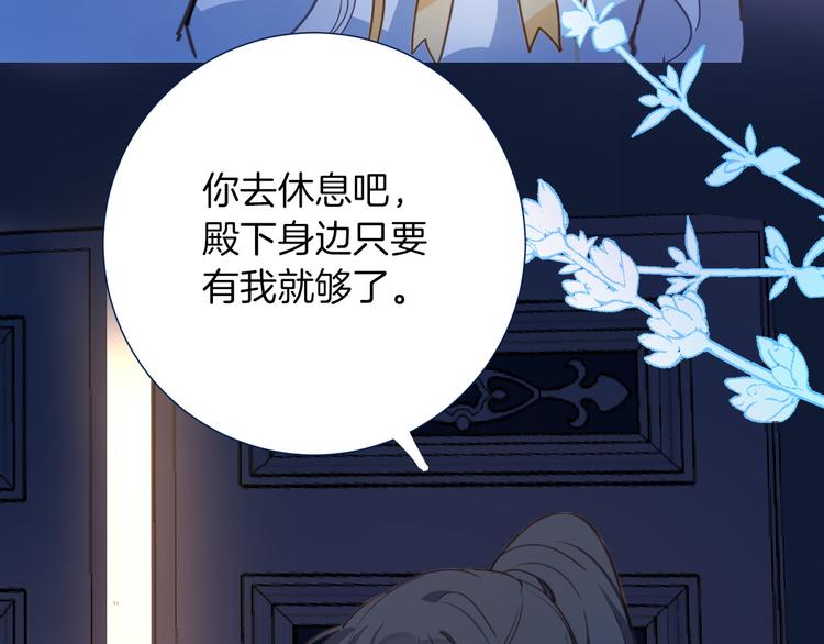 第35话 最好的王子妃82