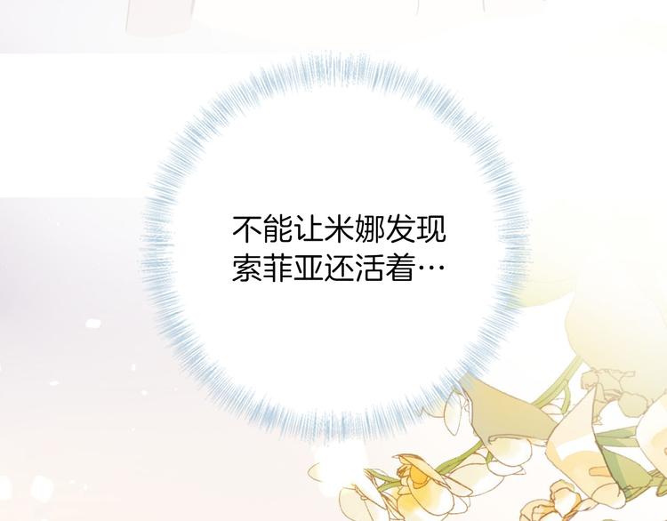 第25话 被发现了？！48