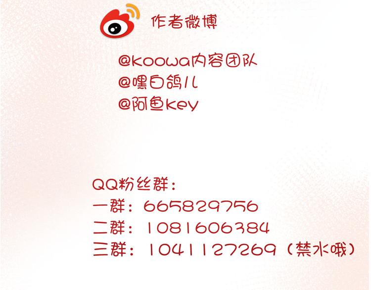 第47话 被牺牲的人106