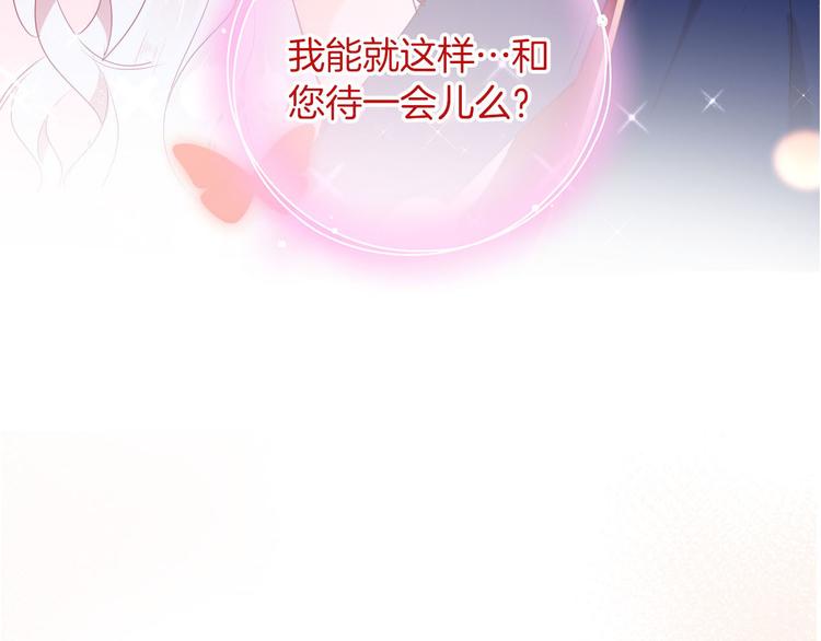 第51话 您是不是爱上她了102