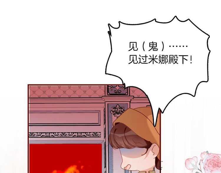 第63话 鲁莽的计划51