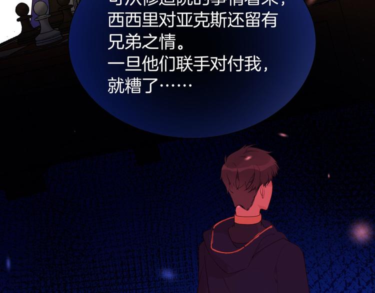 第54话 他的吻技好么31
