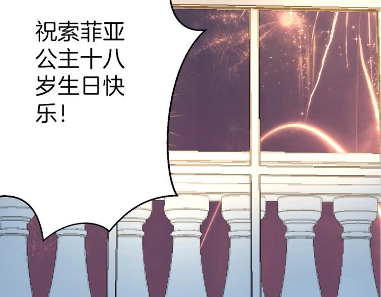 第1话 公主沦为女仆149