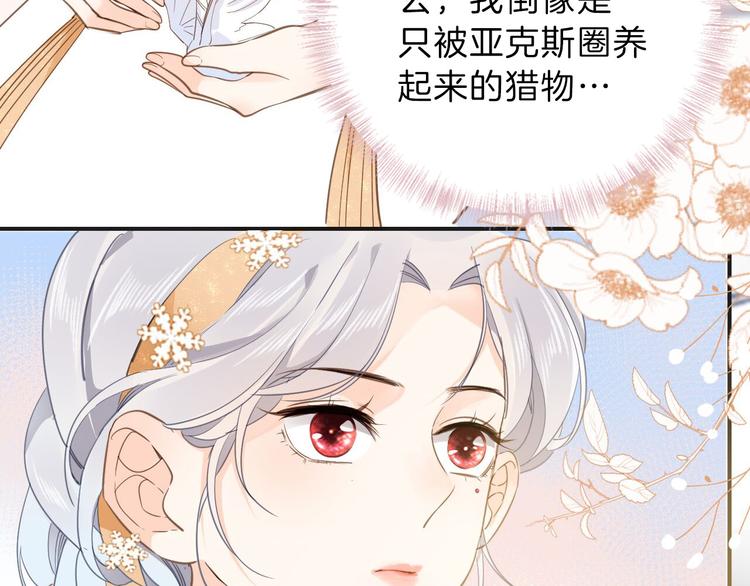 第27话 狩猎开始（下）42