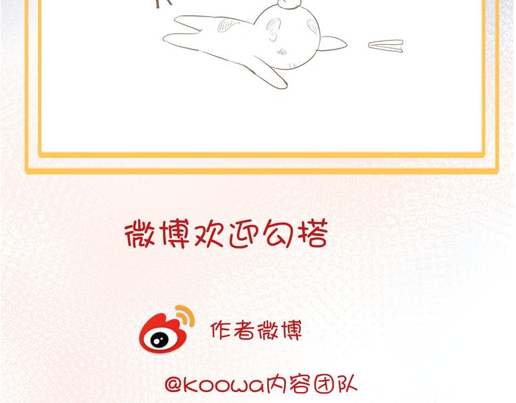 第54话 他的吻技好么88
