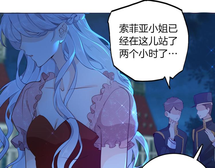 第59话 她配不上你5