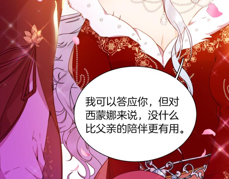 最终章 永恒的陪伴（上）57