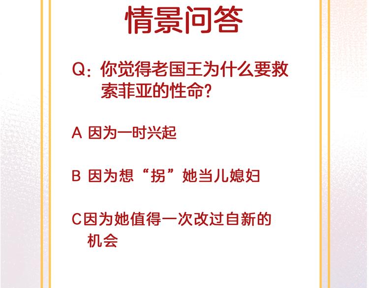 第34话 真相111