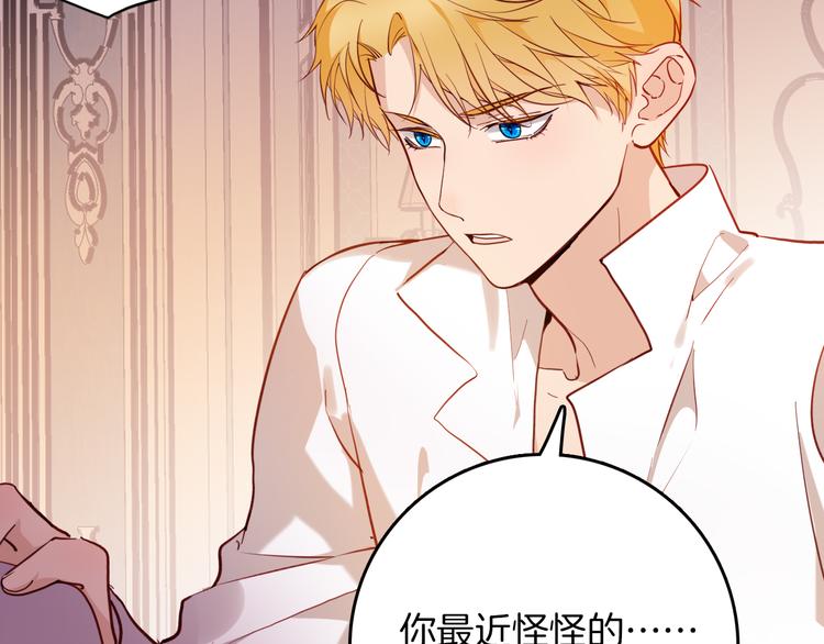 第68话 想做什么就去做吧35