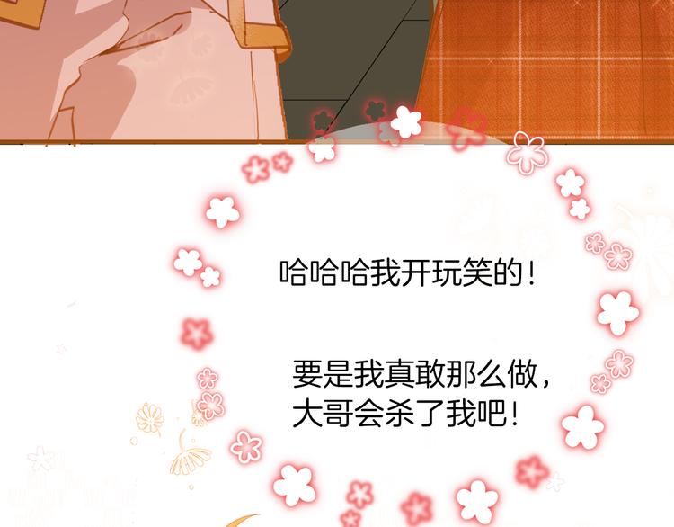 第70话 像从前一样73